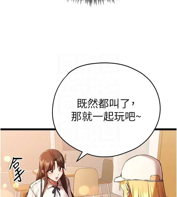 漫画《初次深交，请多指教》第80话第18张图