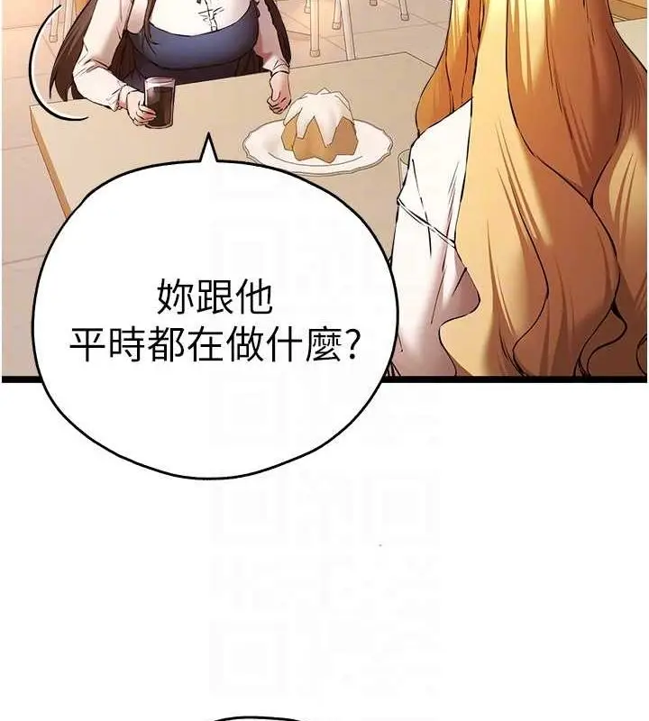 漫画《初次深交，请多指教》第80话第19张图