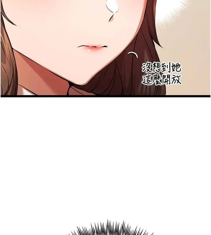 漫画《初次深交，请多指教》第80话第26张图