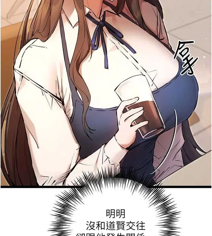 漫画《初次深交，请多指教》第80话第28张图