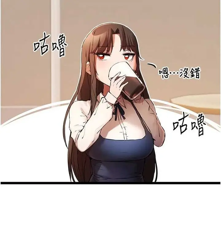 漫画《初次深交，请多指教》第80话第30张图