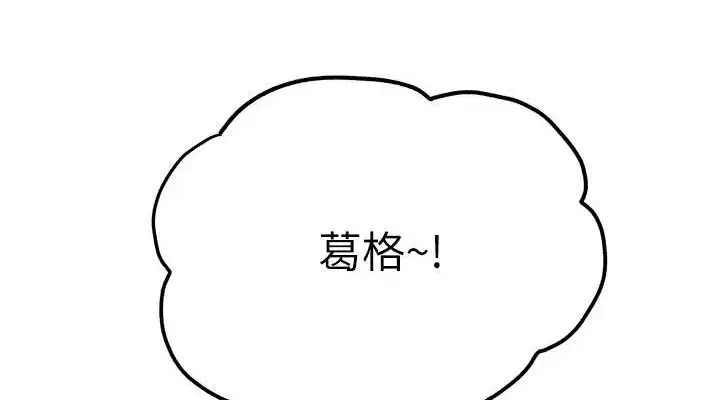 漫画《初次深交，请多指教》第80话第38张图
