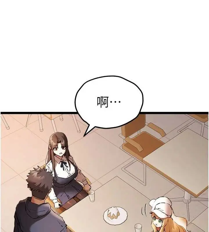 漫画《初次深交，请多指教》第80话第44张图