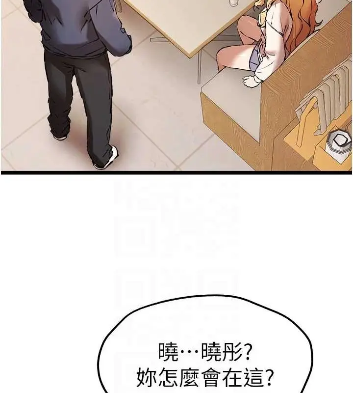 漫画《初次深交，请多指教》第80话第45张图