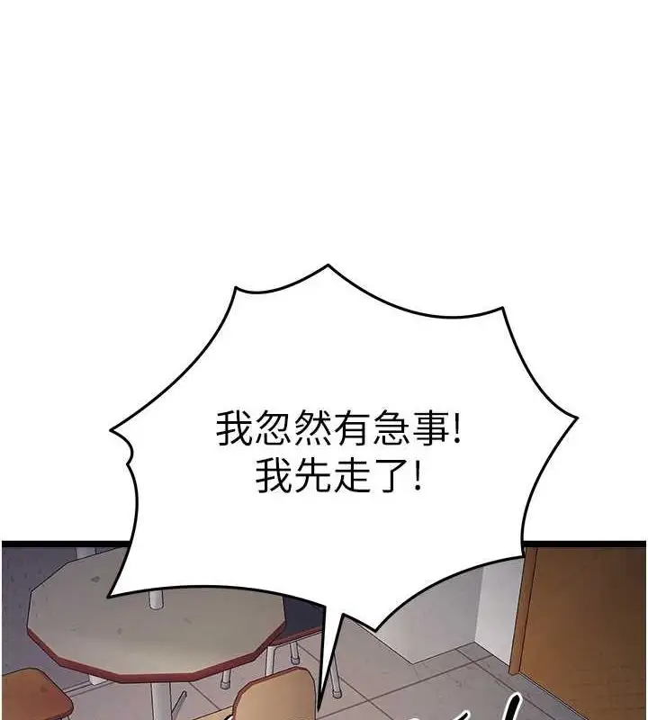 漫画《初次深交，请多指教》第80话第49张图