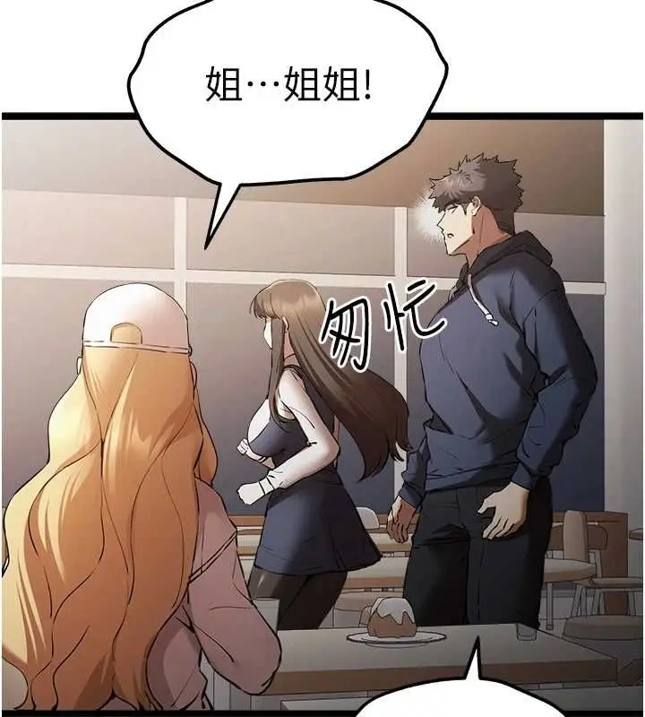 漫画《初次深交，请多指教》第80话第52张图