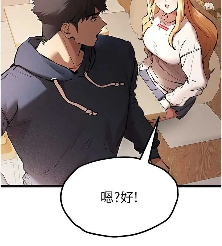 漫画《初次深交，请多指教》第80话第54张图