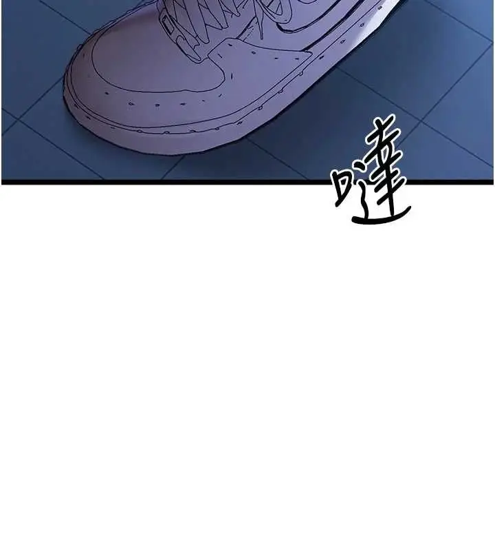 漫画《初次深交，请多指教》第80话第56张图