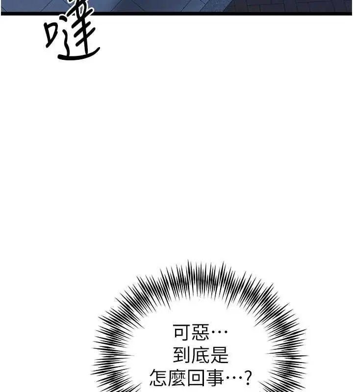 漫画《初次深交，请多指教》第80话第58张图