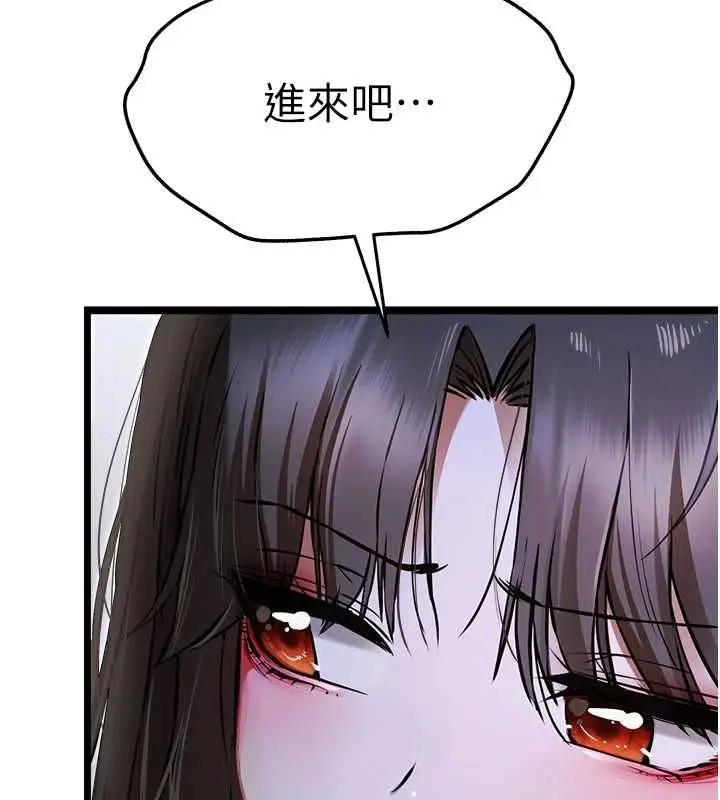 漫画《初次深交，请多指教》第80话第67张图