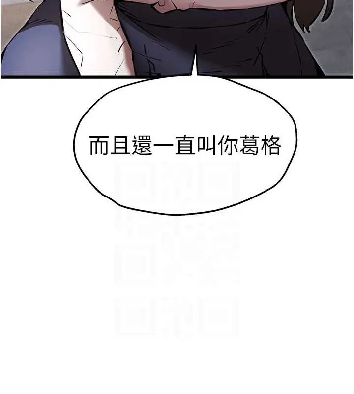 漫画《初次深交，请多指教》第80话第82张图