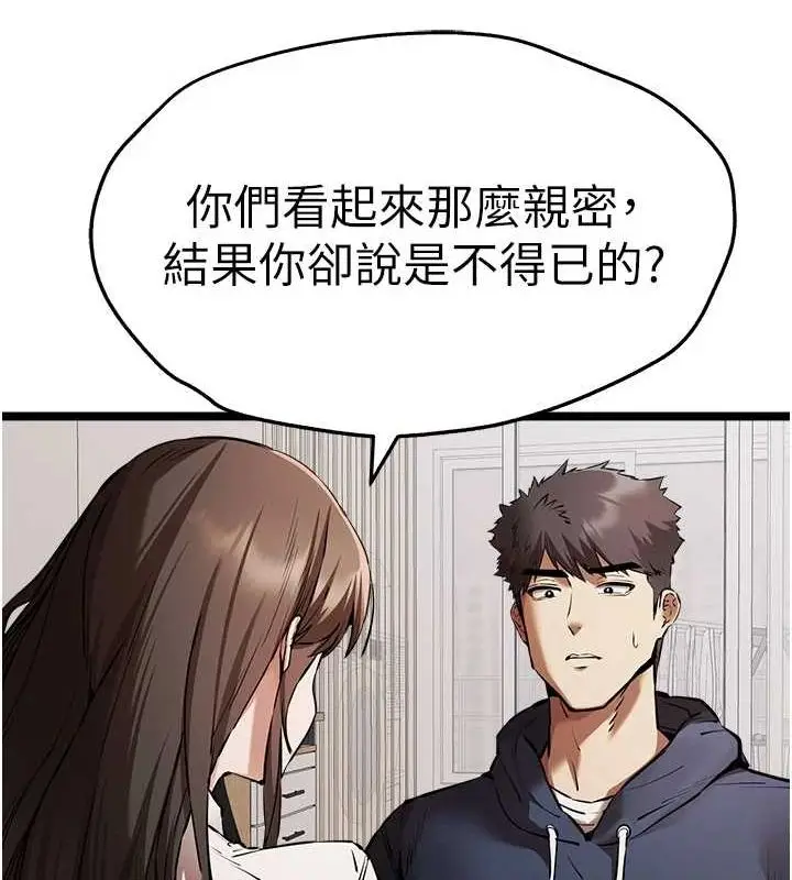 漫画《初次深交，请多指教》第80话第83张图