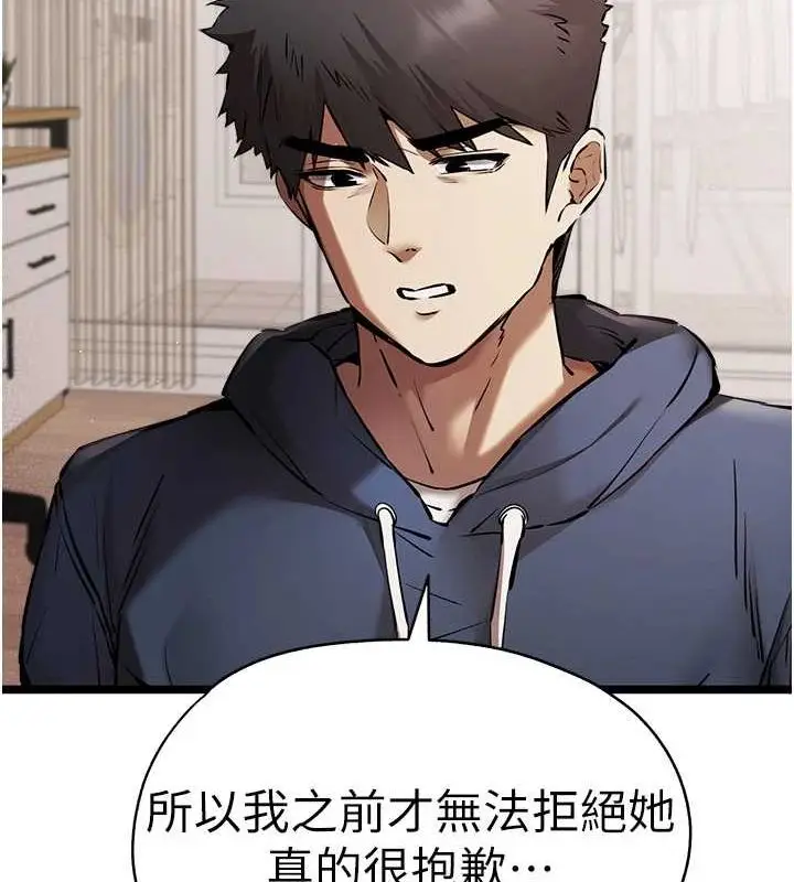漫画《初次深交，请多指教》第80话第85张图