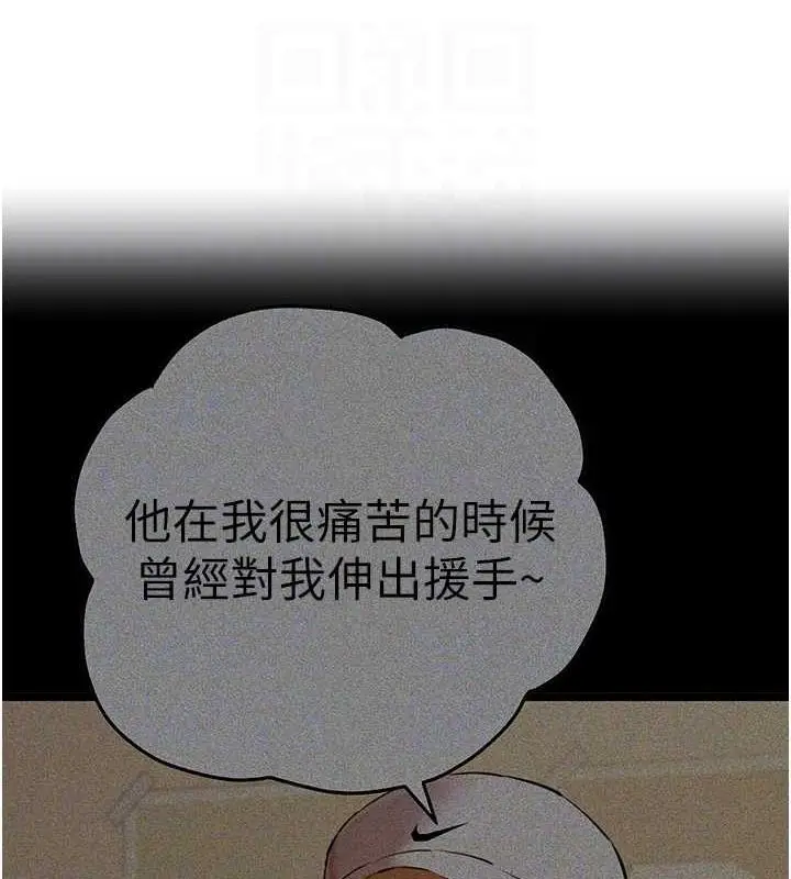 漫画《初次深交，请多指教》第80话第88张图