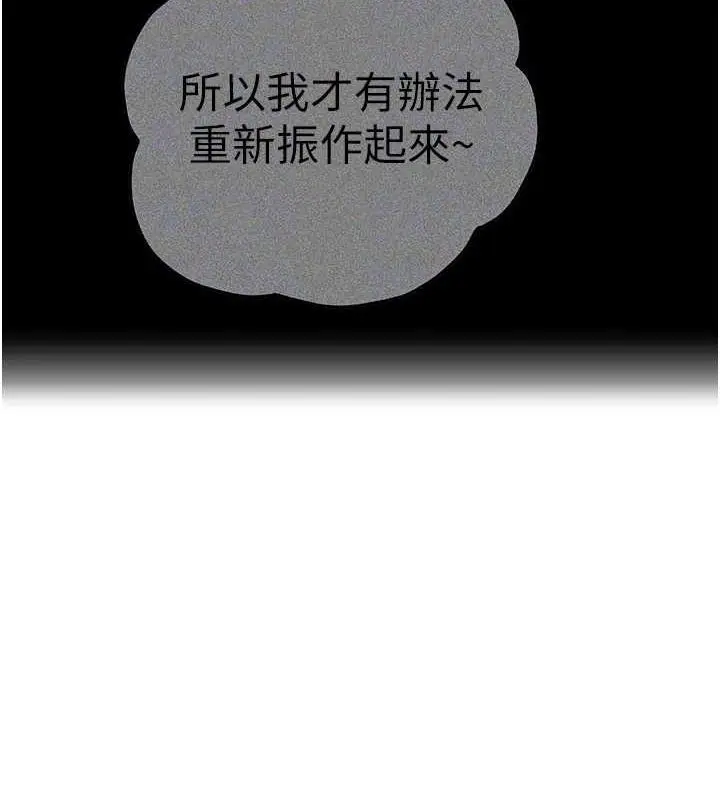 漫画《初次深交，请多指教》第80话第90张图
