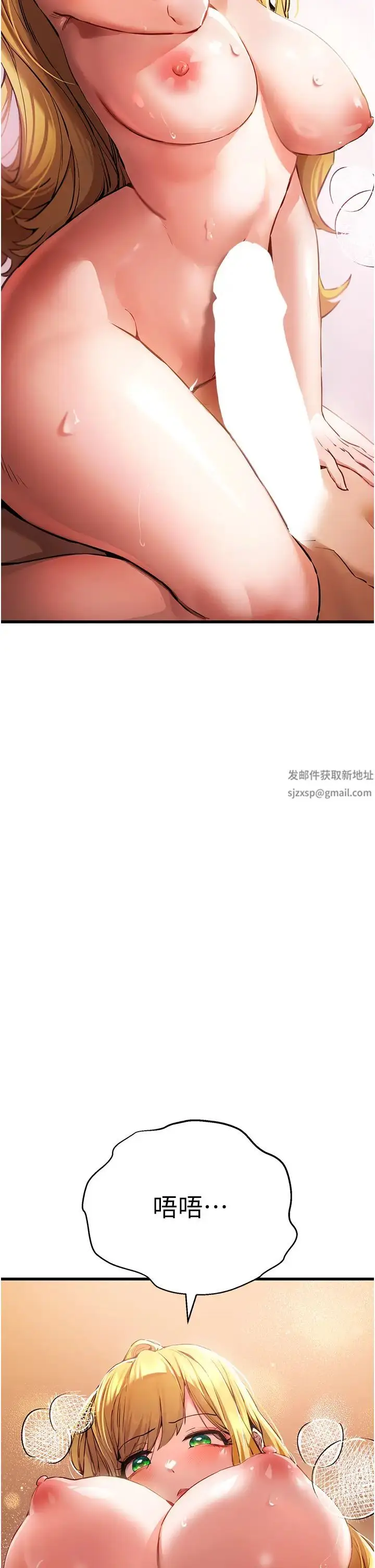 漫画《初次深交，请多指教》第36话第11张图