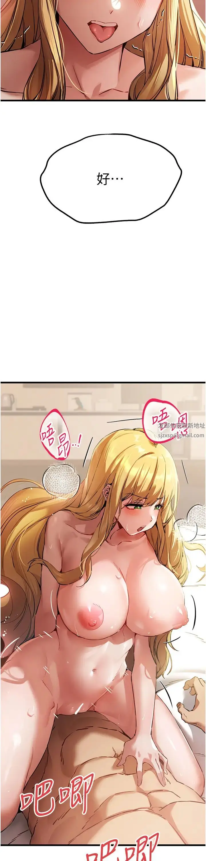 漫画《初次深交，请多指教》第36话第15张图