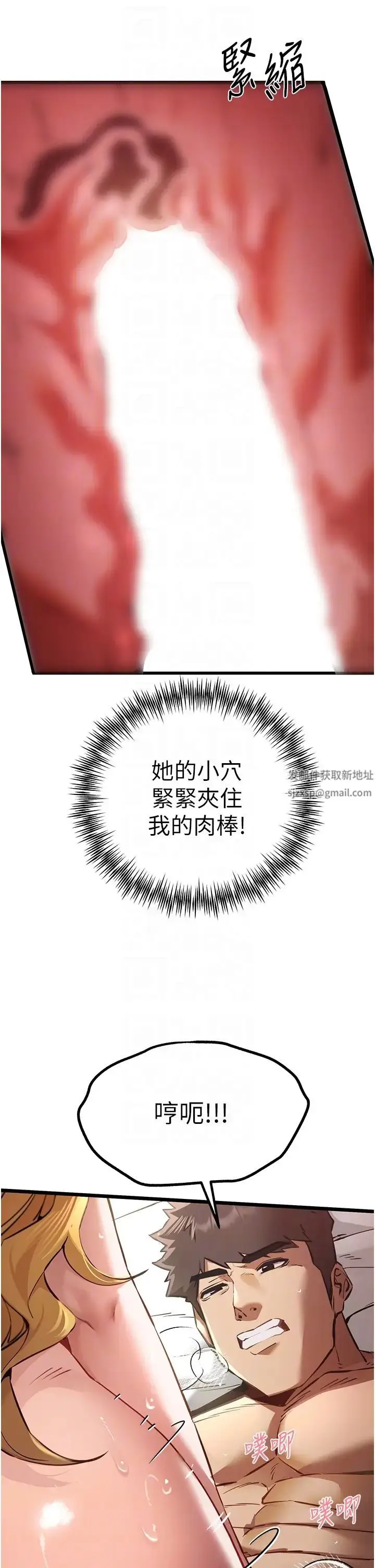 漫画《初次深交，请多指教》第36话第18张图