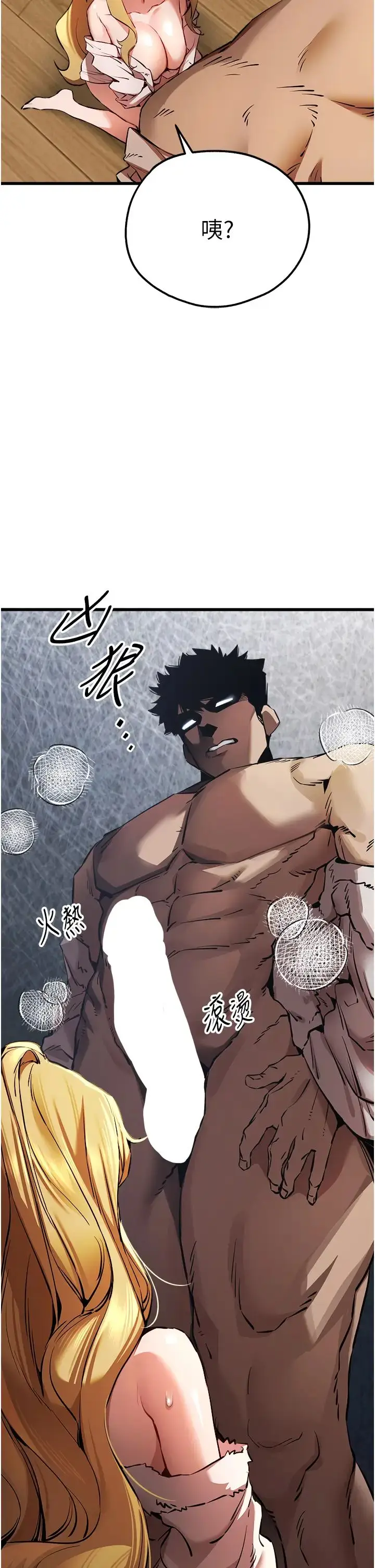 漫画《初次深交，请多指教》第36话第2张图