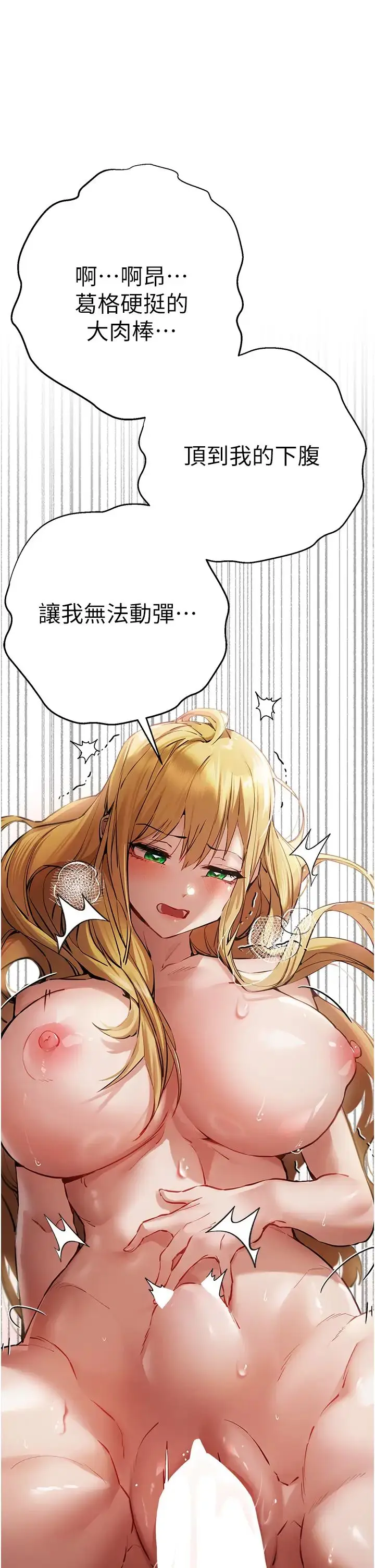 漫画《初次深交，请多指教》第36话第27张图