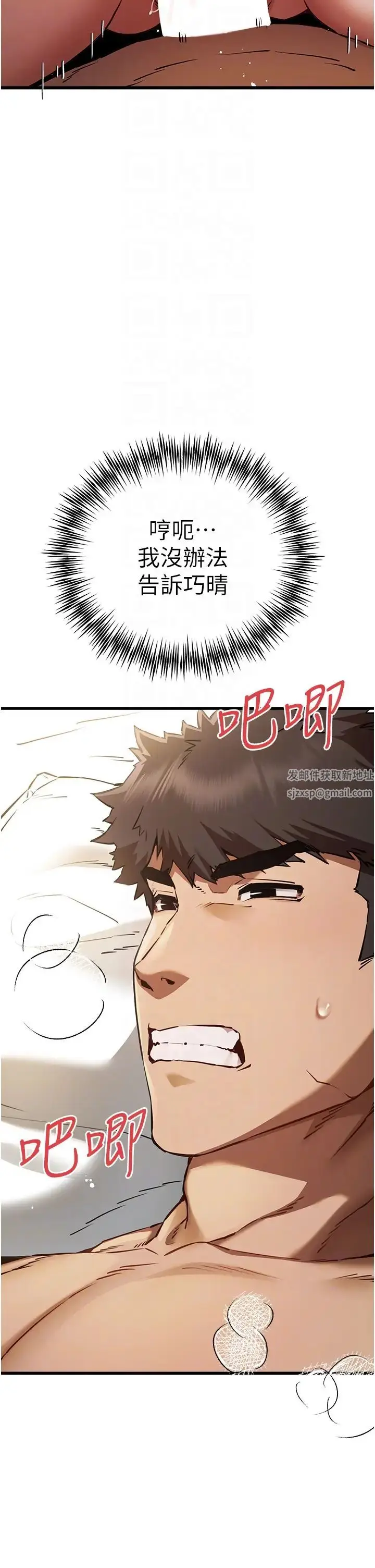 漫画《初次深交，请多指教》第36话第28张图