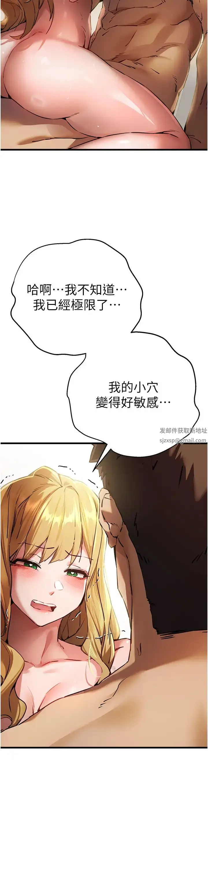 漫画《初次深交，请多指教》第36话第33张图