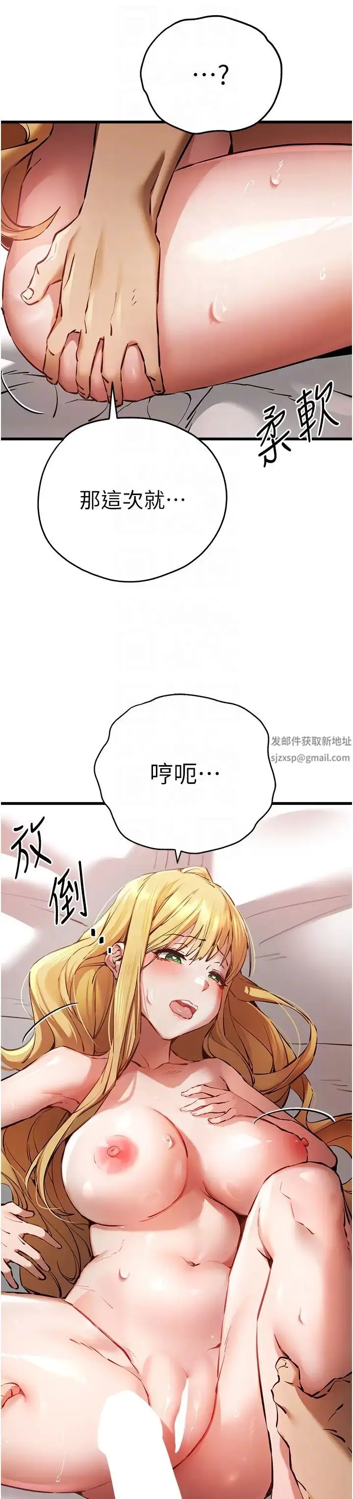 漫画《初次深交，请多指教》第36话第34张图