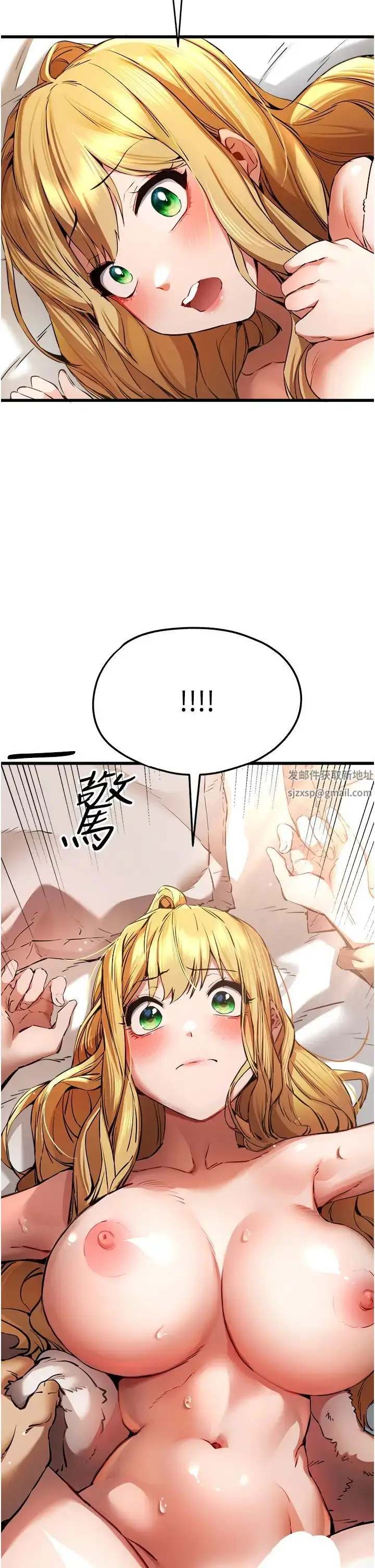 漫画《初次深交，请多指教》第36话第4张图