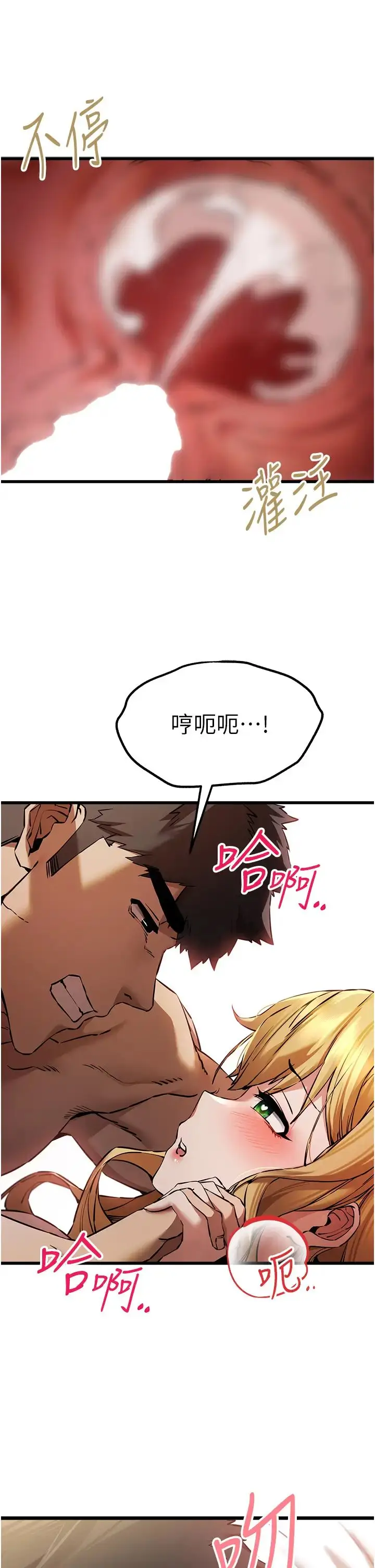 漫画《初次深交，请多指教》第36话第45张图
