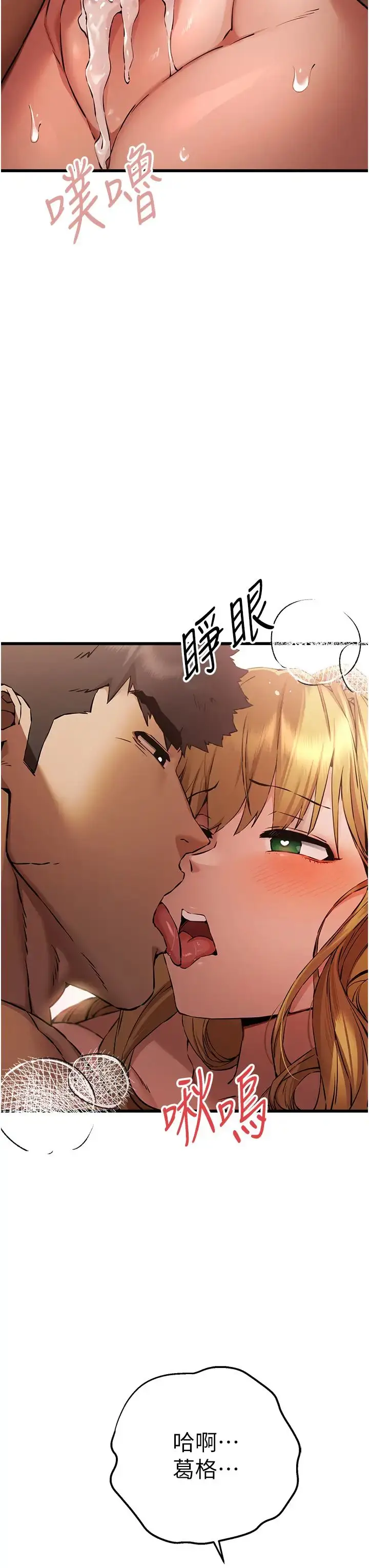漫画《初次深交，请多指教》第36话第47张图