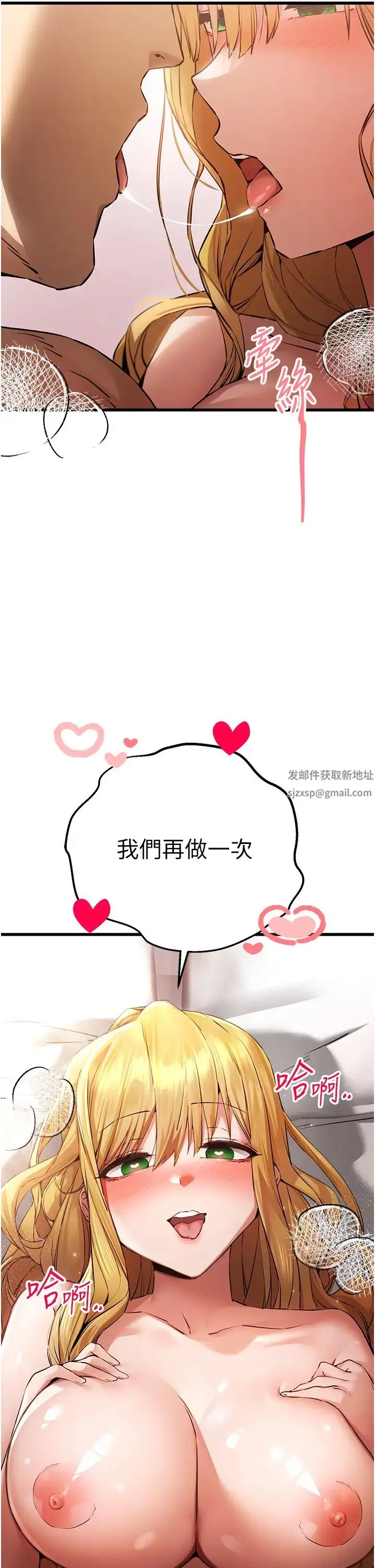 漫画《初次深交，请多指教》第36话第48张图