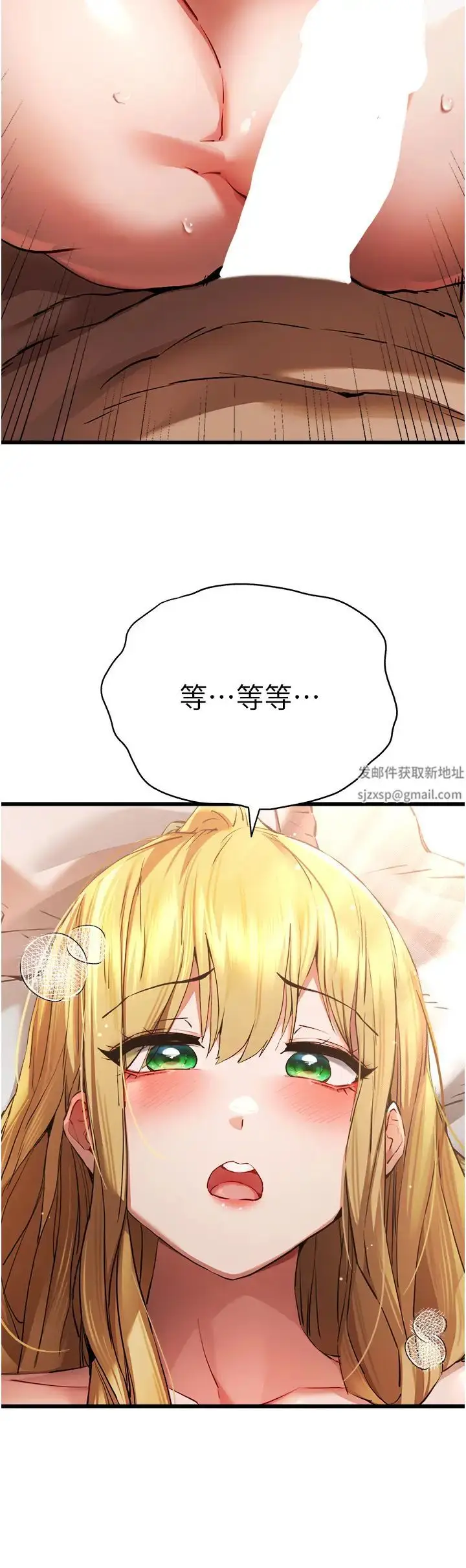 漫画《初次深交，请多指教》第36话第5张图
