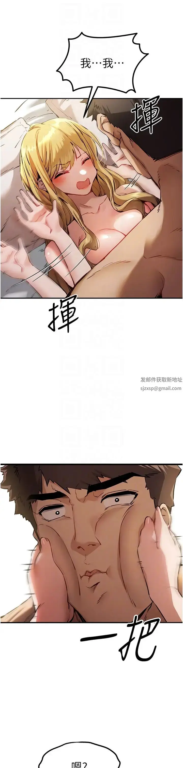 漫画《初次深交，请多指教》第36话第6张图