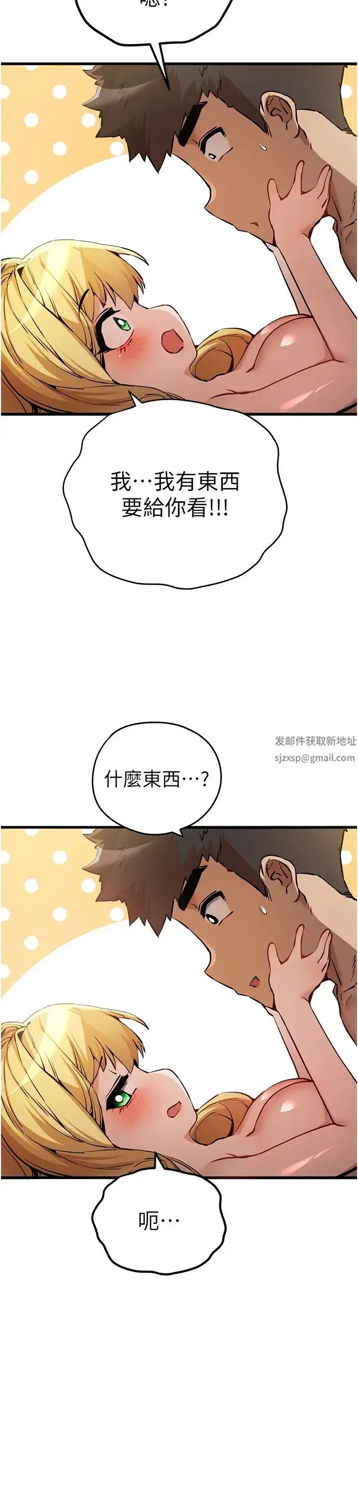 漫画《初次深交，请多指教》第36话第7张图