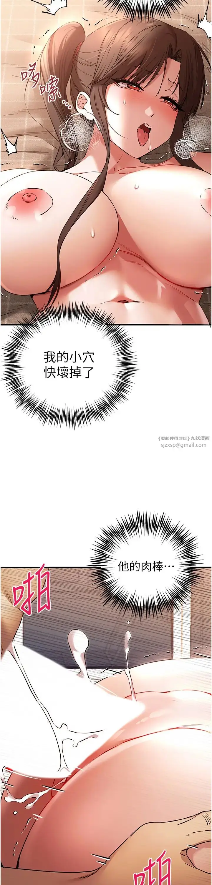 漫画《初次深交，请多指教》第61话第12张图