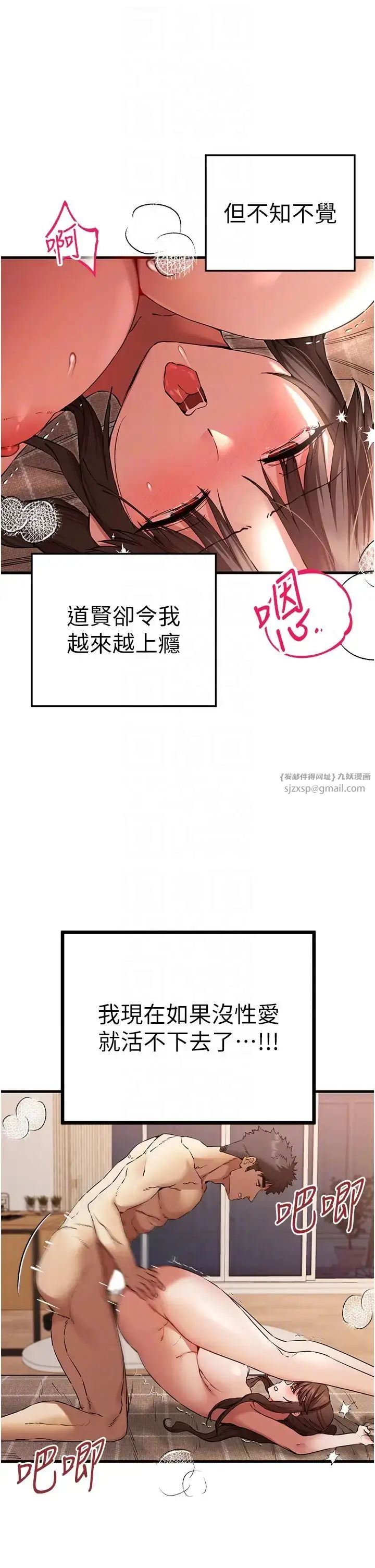 漫画《初次深交，请多指教》第61话第14张图