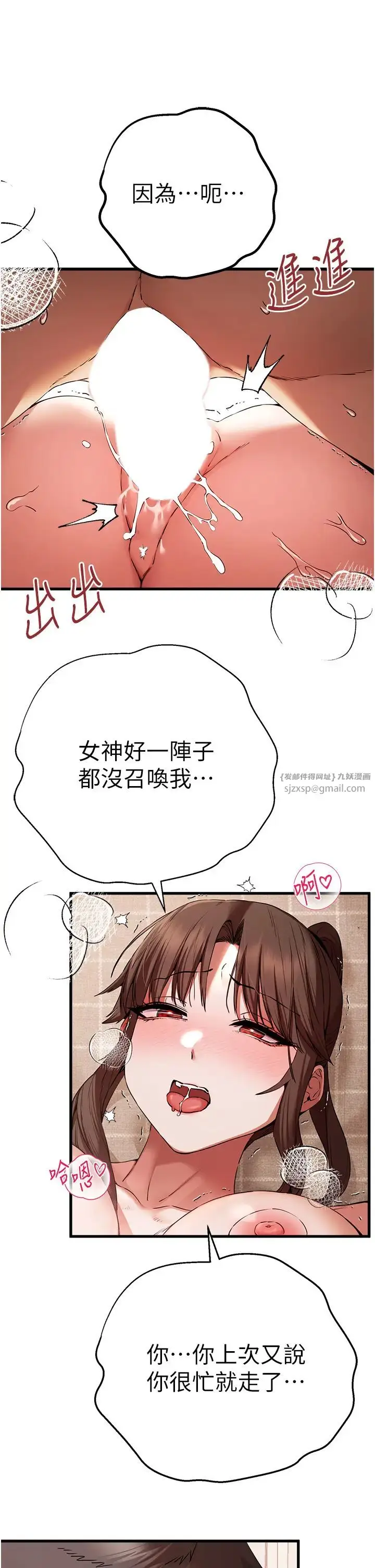 漫画《初次深交，请多指教》第61话第16张图