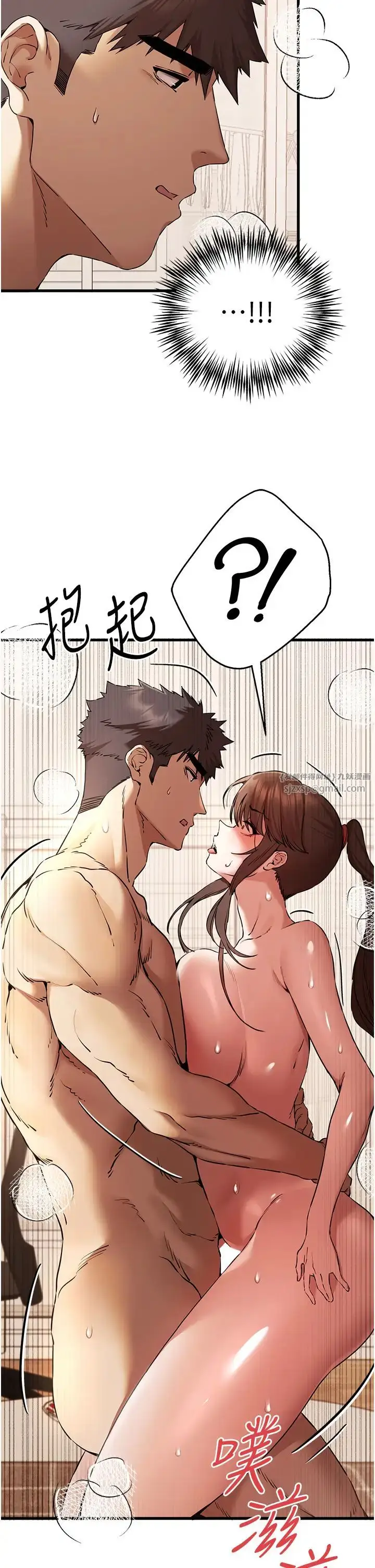 漫画《初次深交，请多指教》第61话第17张图