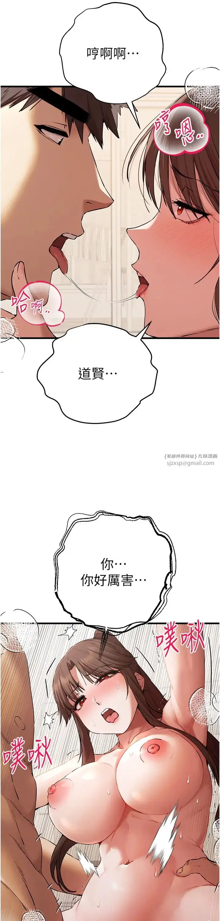 漫画《初次深交，请多指教》第61话第19张图