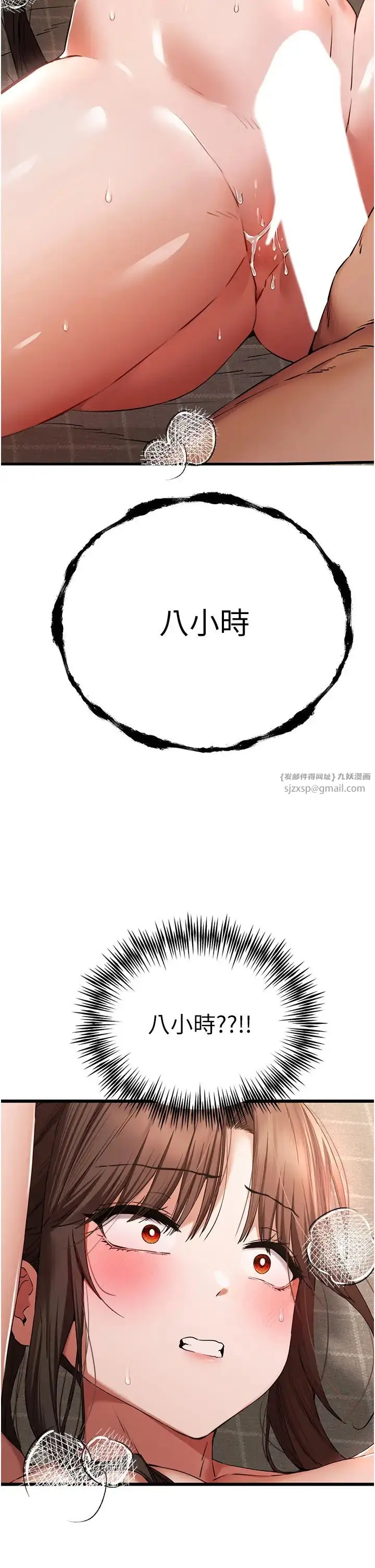 漫画《初次深交，请多指教》第61话第2张图