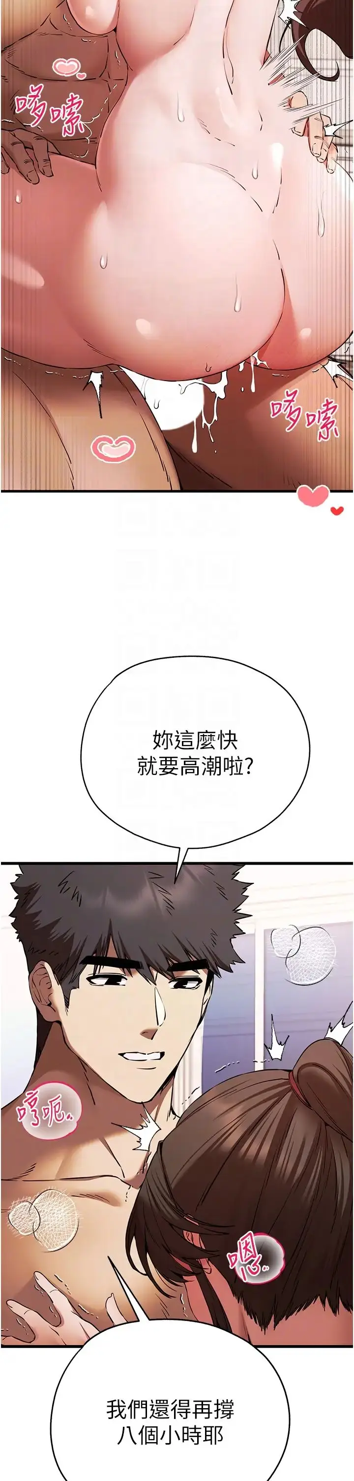 漫画《初次深交，请多指教》第61话第22张图