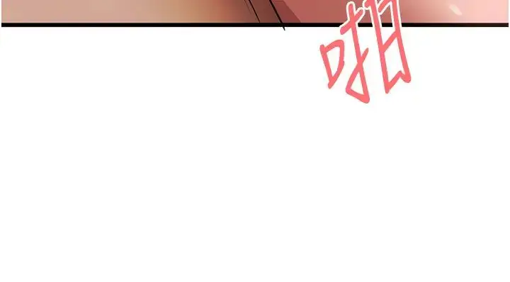 漫画《初次深交，请多指教》第61话第25张图