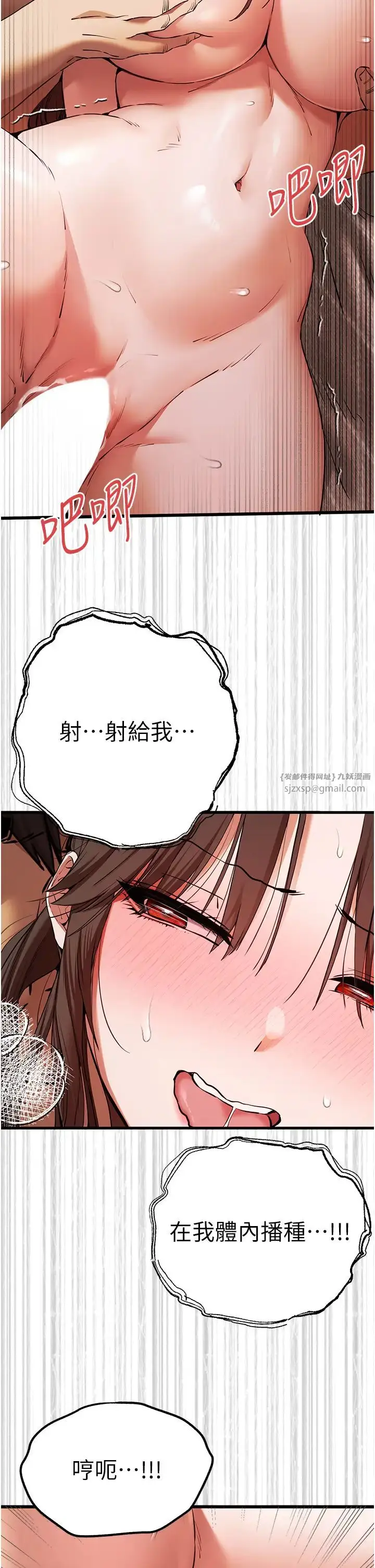 漫画《初次深交，请多指教》第61话第27张图