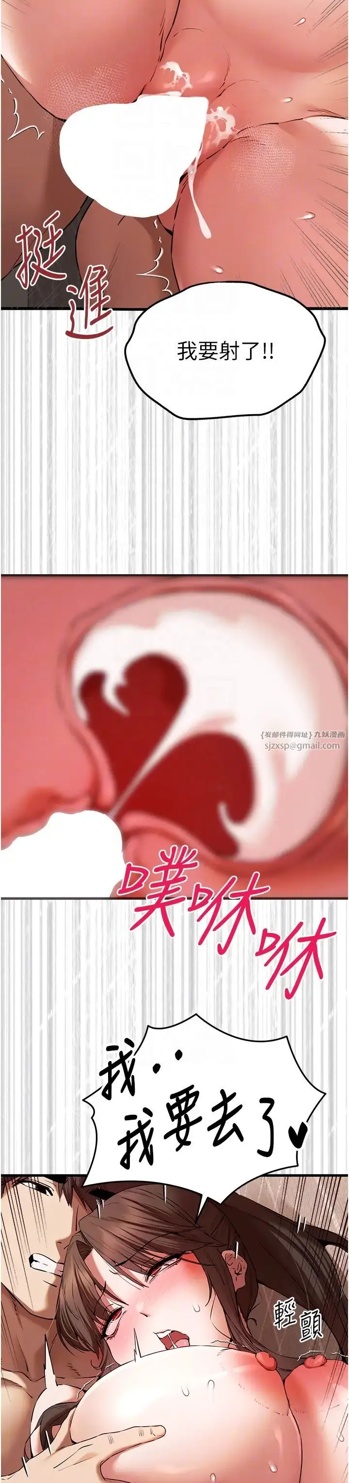 漫画《初次深交，请多指教》第61话第28张图
