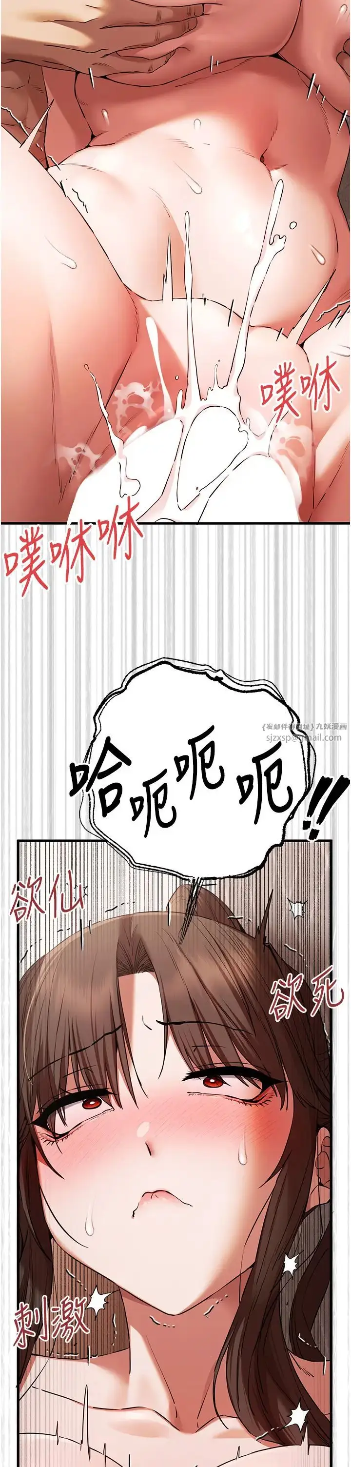 漫画《初次深交，请多指教》第61话第29张图