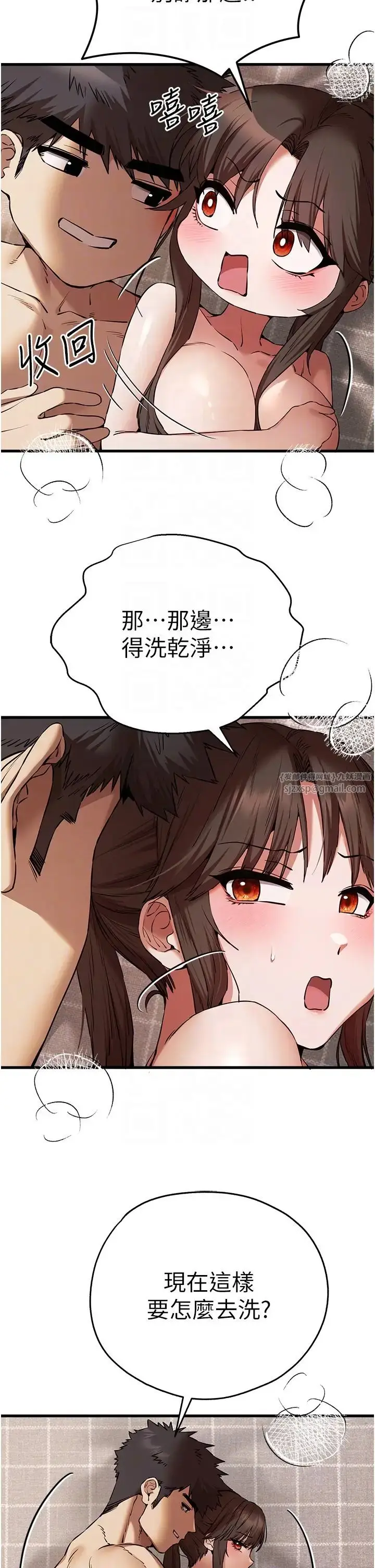 漫画《初次深交，请多指教》第61话第34张图
