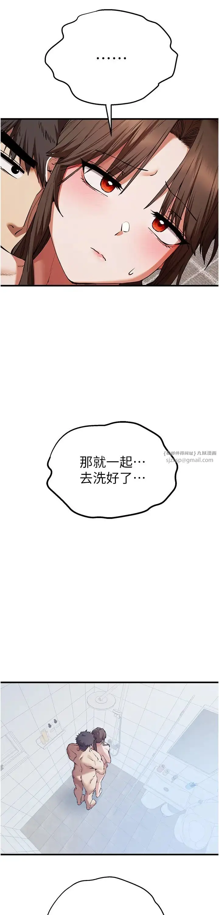 漫画《初次深交，请多指教》第61话第36张图