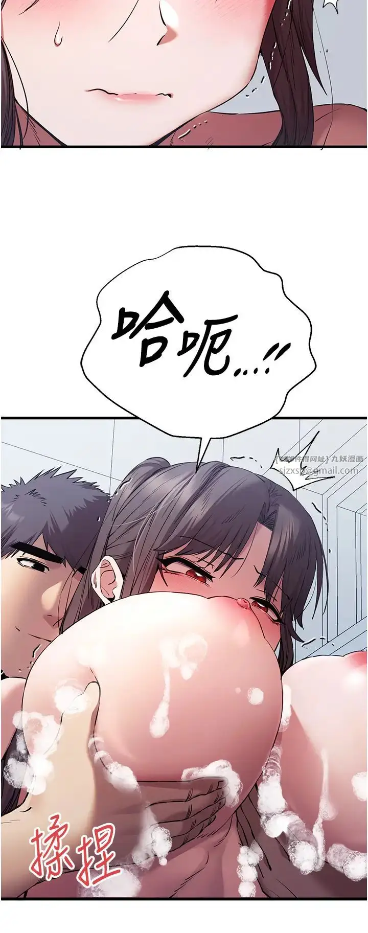 漫画《初次深交，请多指教》第61话第40张图