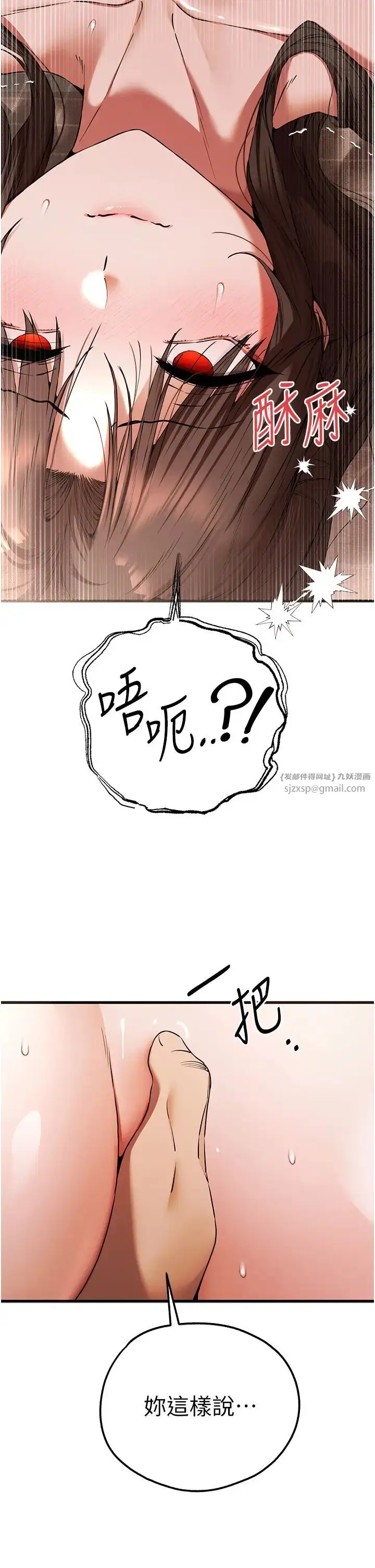漫画《初次深交，请多指教》第61话第9张图
