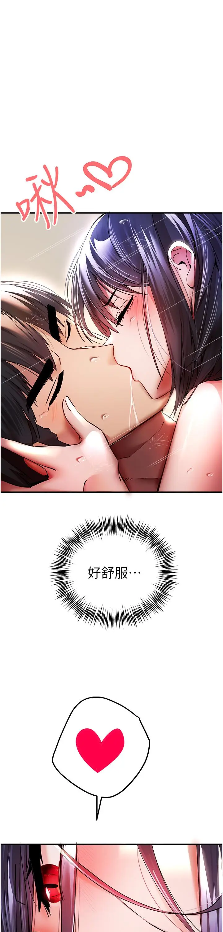 漫画《初次深交，请多指教》第17话第12张图